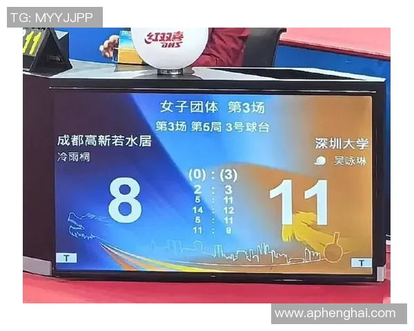 赛后分析：深圳乒乓球队与成都乒乓球队技术对比与启示